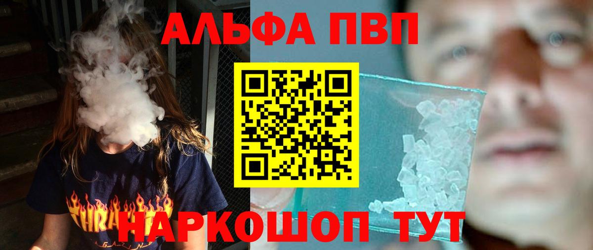 А ПВП мука  Вход с VPN  Домодедово  Alpha PVP СК КРИС  A-PVP мука 