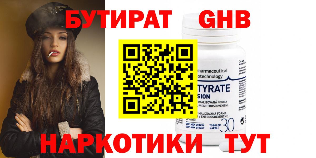 Домодедово  Бутират оксана  Вход с VPN 