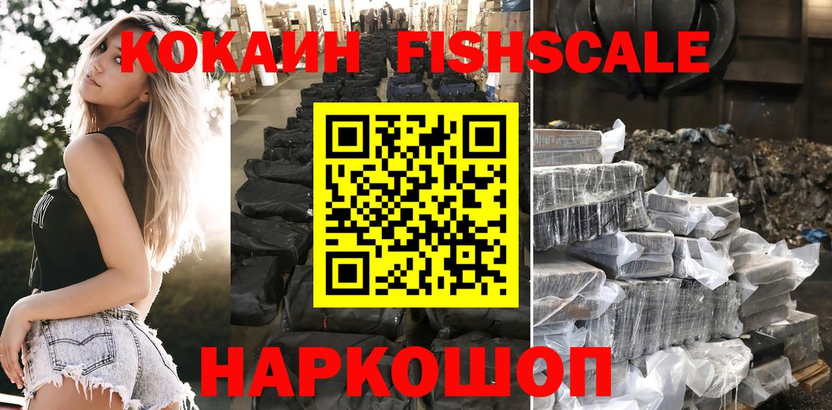 Кокаин Боливия  COCAIN  Домодедово  Вход с VPN 