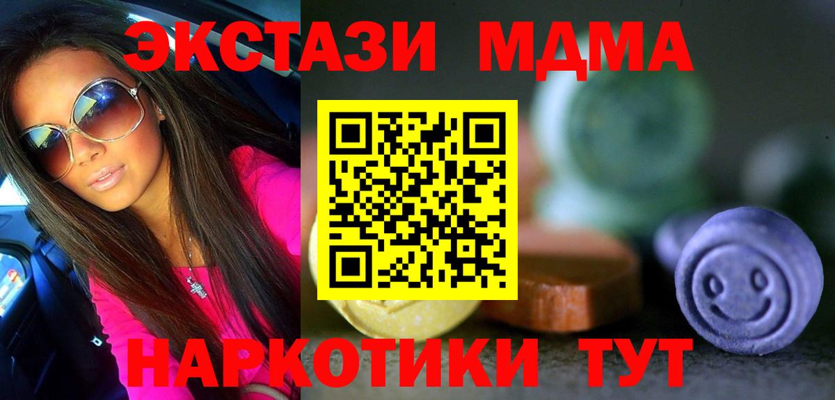 ЭКСТАЗИ  Вход с VPN  Экстази XTC  OMG как зайти  ЭКСТАЗИ Punisher  Домодедово 