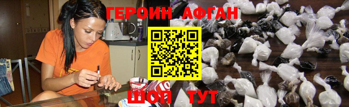 Домодедово  ГЕРОИН белый  Вход с VPN 
