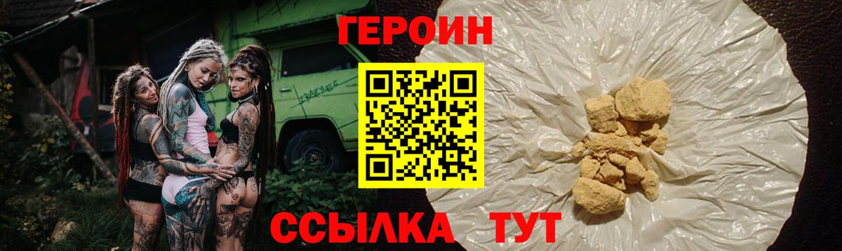 ГЕРОИН гречка Домодедово