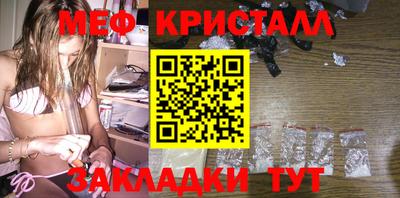 мяу мяу кристалл Кунгур
