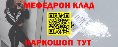 мяу мяу кристалл Кунгур