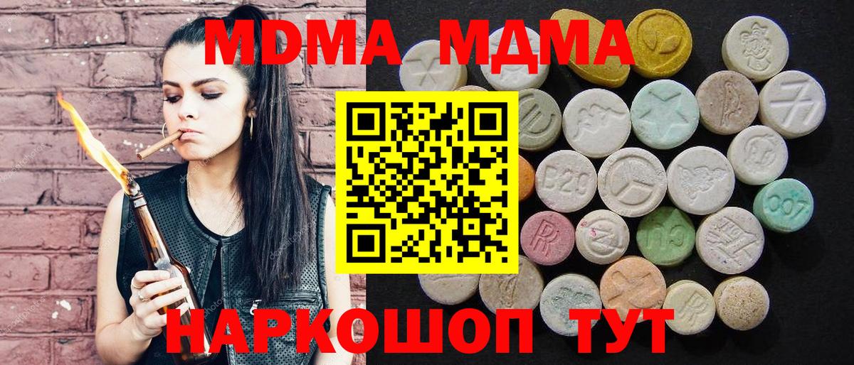 MDMA VHQ Домодедово