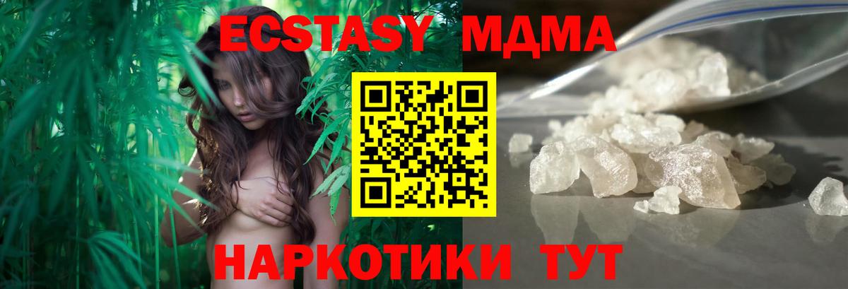 МДМА кристаллы  МДМА кристаллы  Вход с VPN  Домодедово 