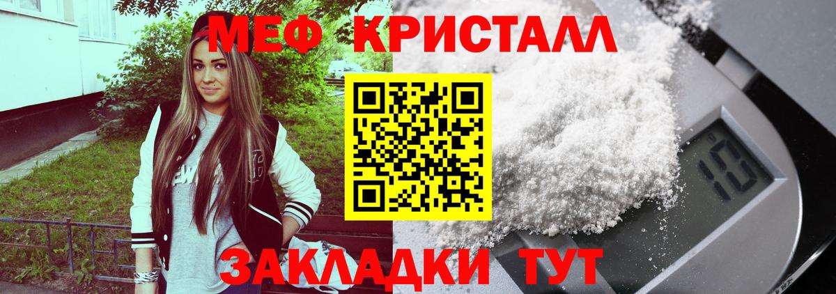 МЯУ-МЯУ мука  Меф мука  Домодедово  Меф  Меф  Вход с VPN 