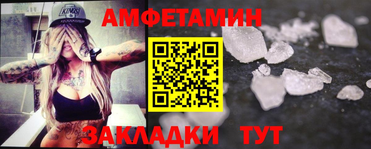 МЕТАМФЕТАМИН кристалл Домодедово