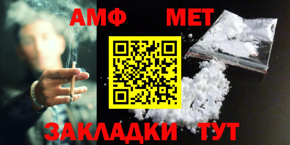 Домодедово  МЕТАМФЕТАМИН  Вход с VPN  Первитин мет 