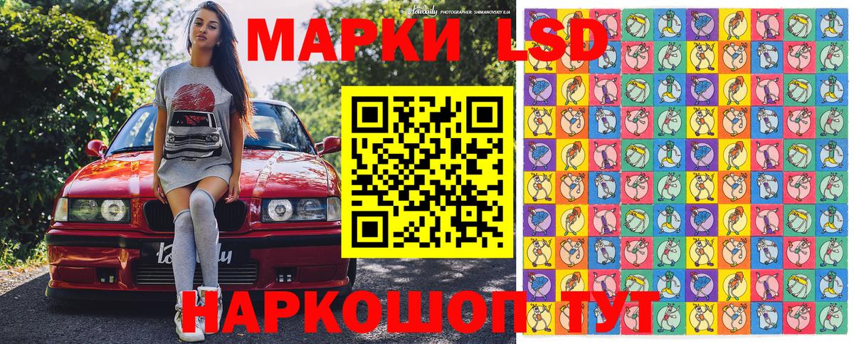 Наркотические марки 1,5мг Домодедово