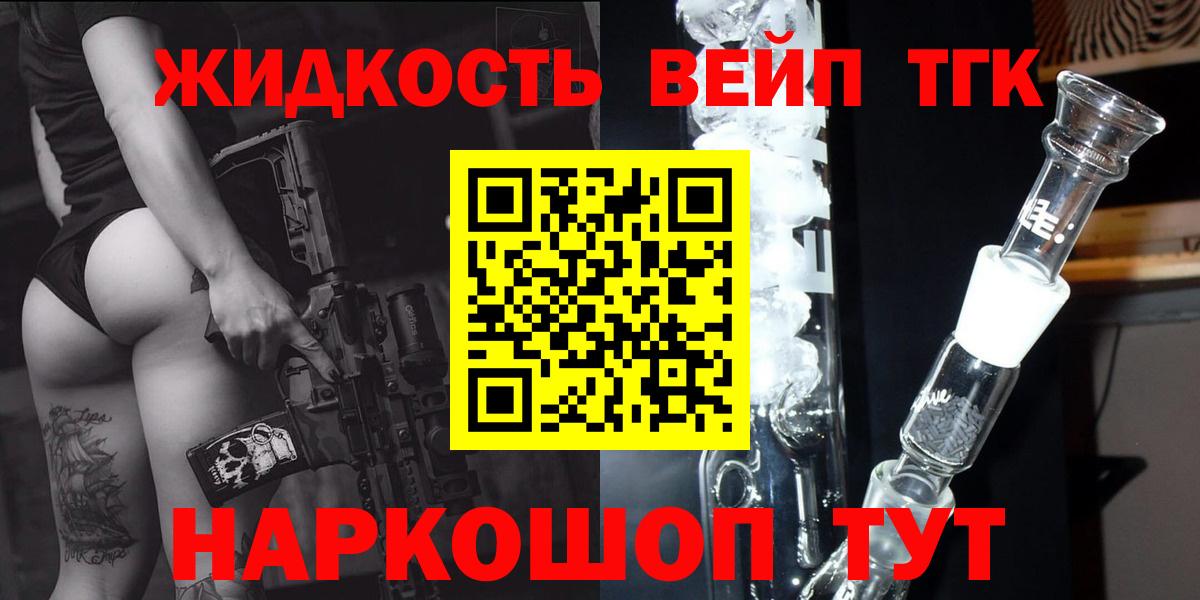 Дистиллят ТГК вейп Домодедово
