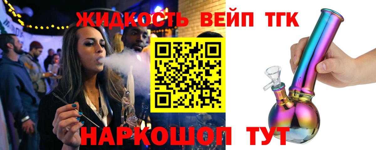 Домодедово  наркотики  Вход с VPN  Дистиллят ТГК THC oil 